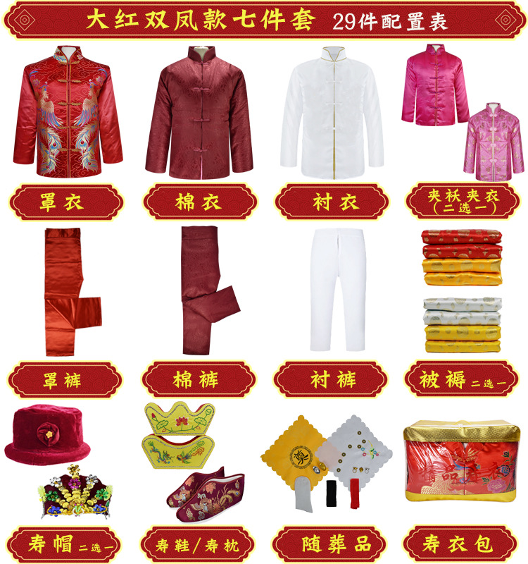 厂家批发殡葬用品白事送老衣全套云锦上四下三真丝纯棉寿衣七件套