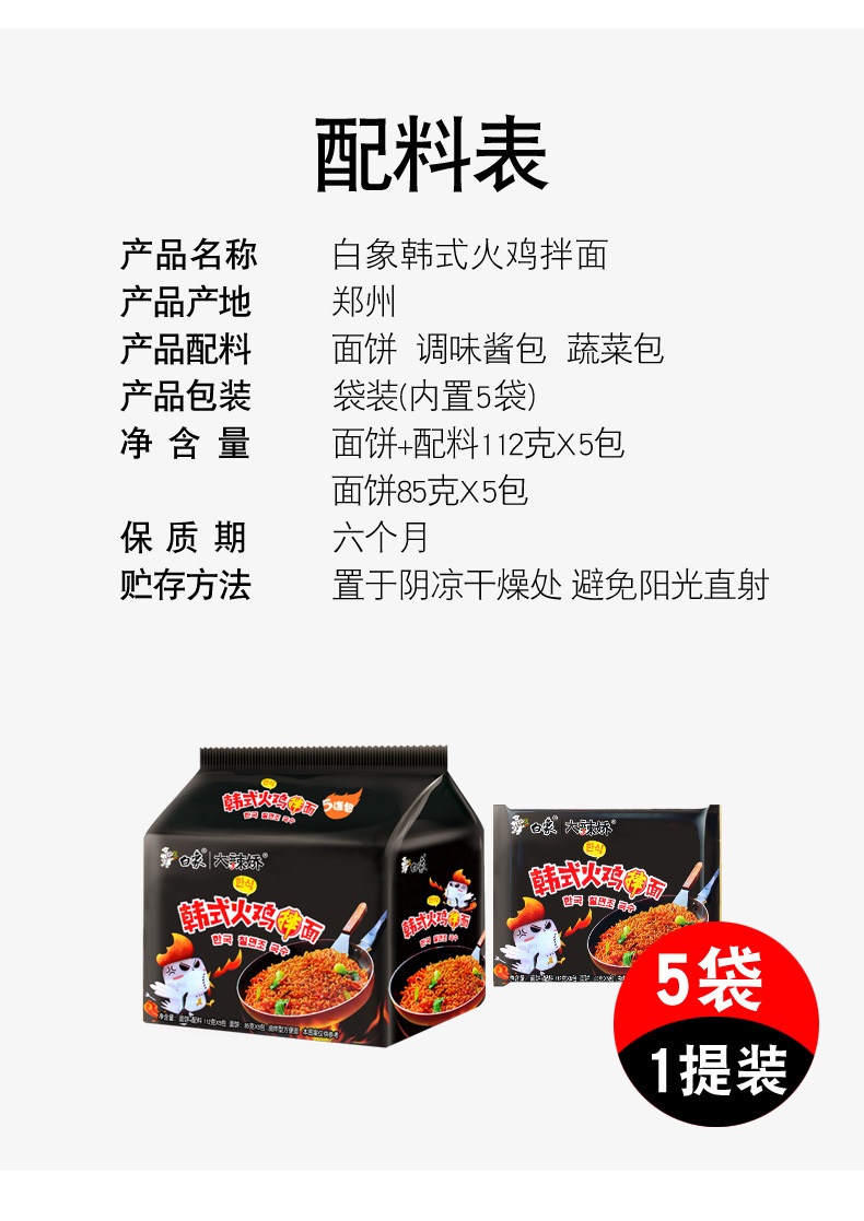 高温生产日期见包装原料与配料小麦生产厂家白象包装规格(箱入数)5