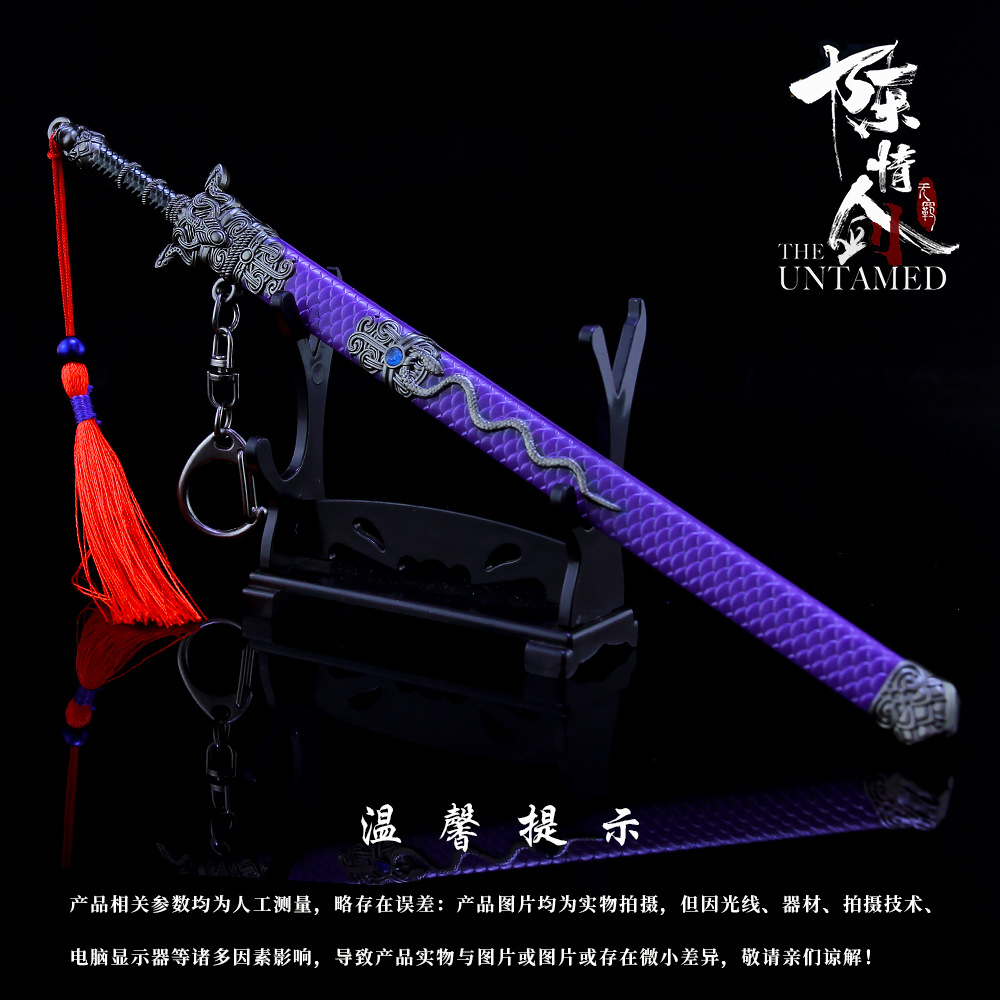 魔道周边 陈情令魏无羡随便剑蓝湛避尘剑霸下金陵剑武器 合金兵器