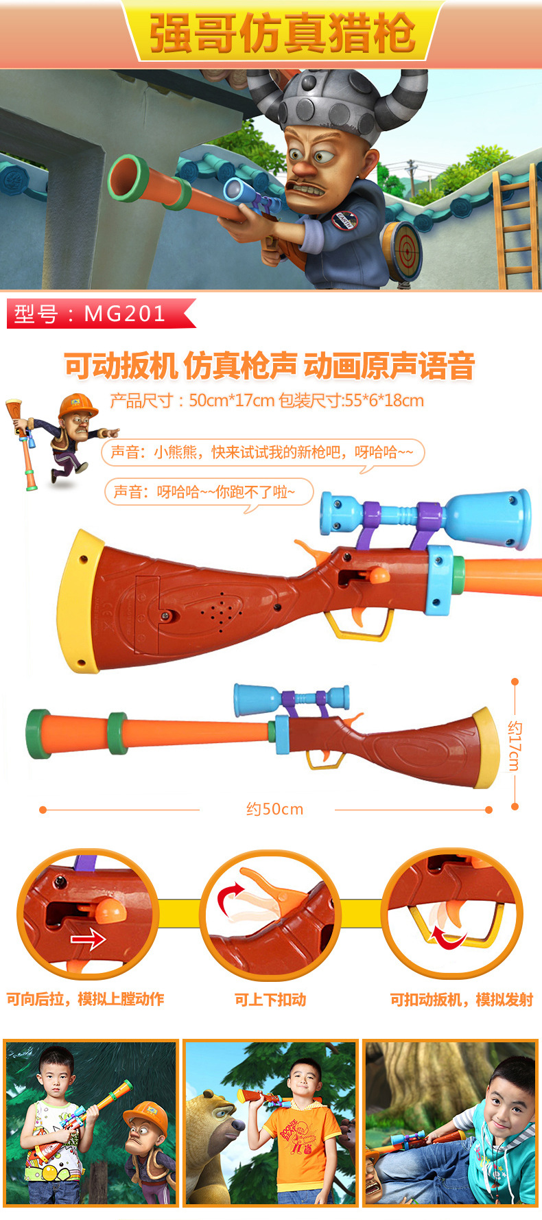 熊出没光头强玩具枪儿童电锯帽子电动套装男孩熊大熊二模型玩具