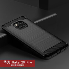 适用华为Mate20 Pro手机壳 华为手机套 Mate20 Pro拉丝纹全包软壳