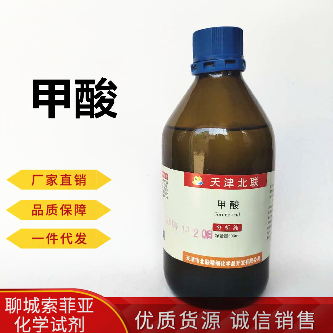 化学试剂甲酸 分析纯ar 500ml/瓶 cas:64-18-6 含量:88%