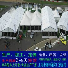 上海白色篷房出租展览展会帐篷搭建开业庆典活动雨棚临时蓬房租赁