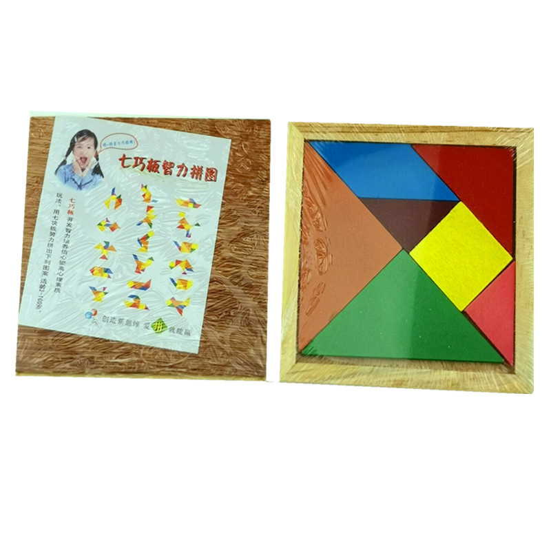 木制七巧板拼图玩具 木制彩色儿童七巧板益 智科教玩具幼儿园礼品