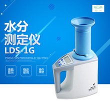 上海青浦绿洲  LDS-1G 水分测定仪 粮食谷物水分测定仪