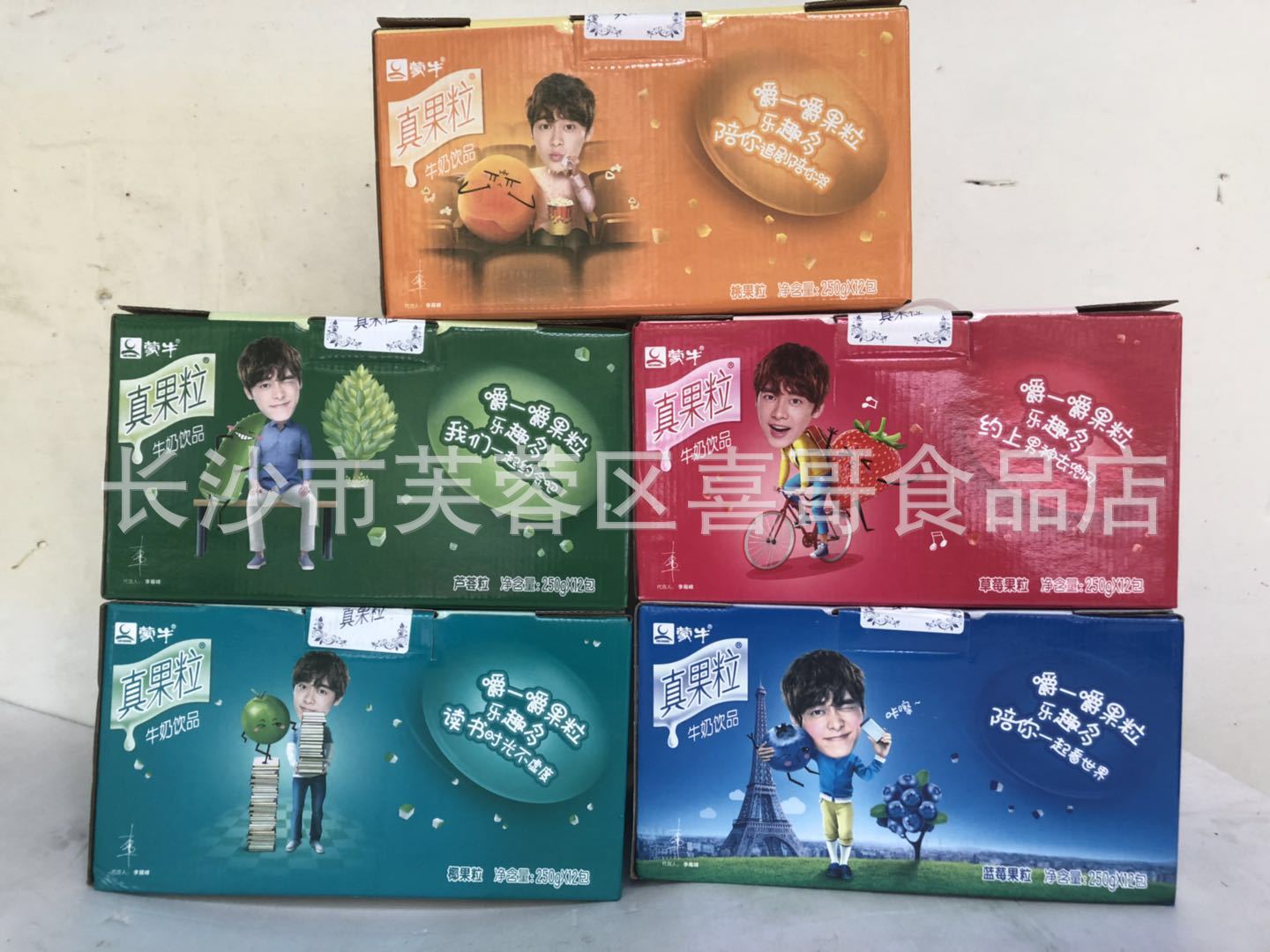 蒙牛真果粒椰果 草莓 黄桃 等口味250g*12包大件6提v0.034方g21kg