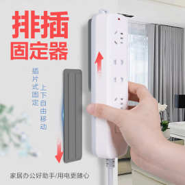 排插固定器墙上贴强力无痕家用免打孔壁挂式插线板插座挂墙壁粘贴