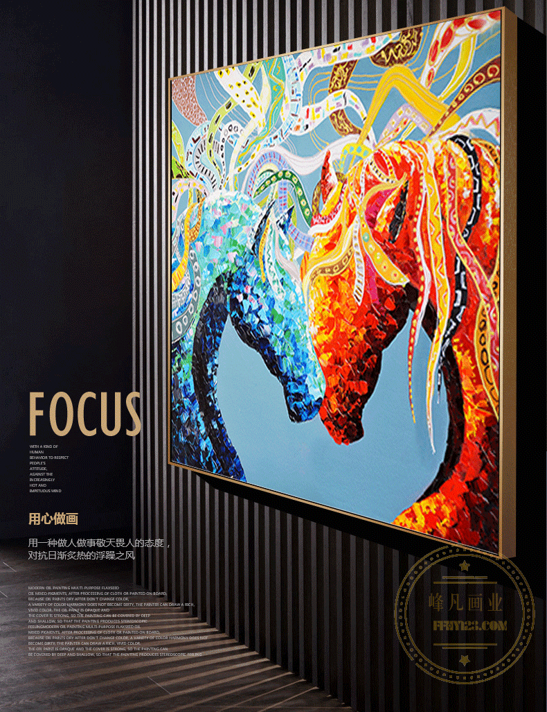 彩色马头装饰画办公室大尺寸艺术挂画表现主义大气样板间抽象画