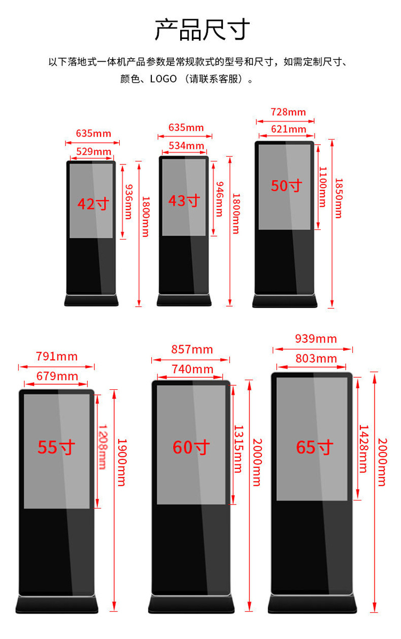 广告机立式显示屏42/50/55寸落地led网络高清电子触摸查询一体机