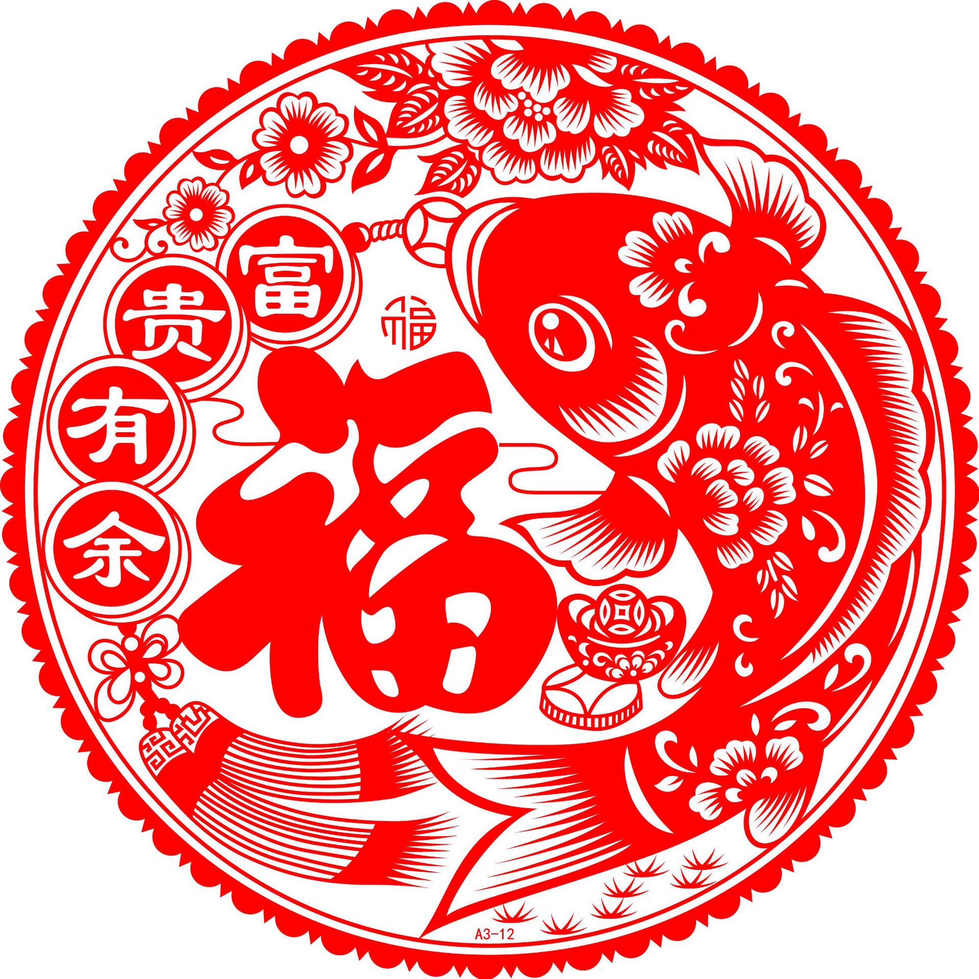 新房彩色窗花乔迁之喜静电福字贴玻璃门贴新房进宅大吉剪纸装饰