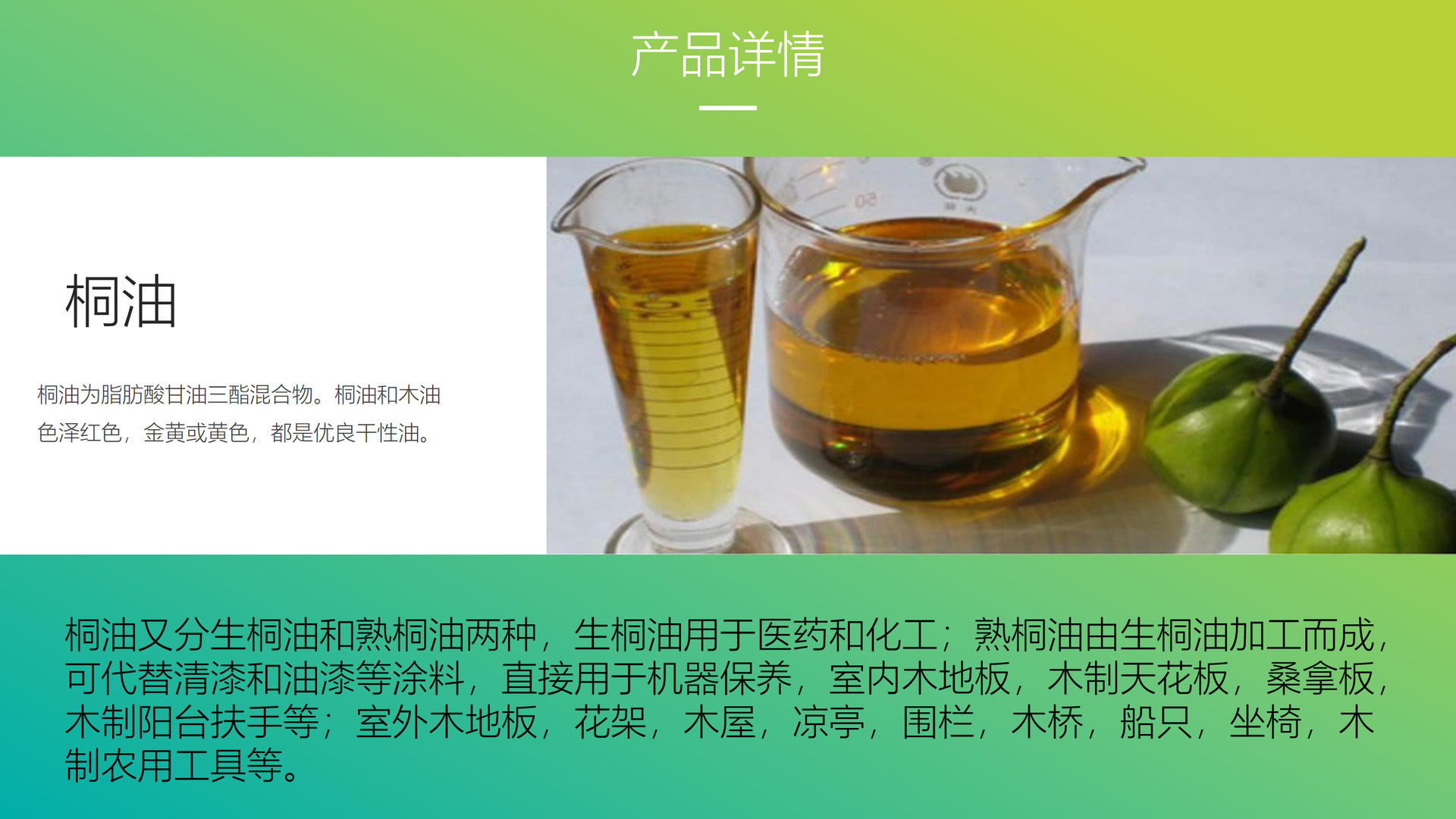 厂家直销桐油 防腐木专用天然快干防腐防水 桐油