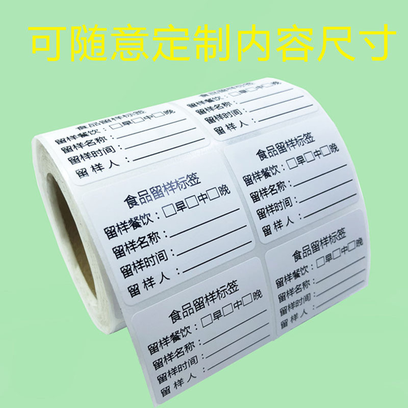 打印亚马逊条码不干胶超市条形码服装彩色标签直播流水号价格标签