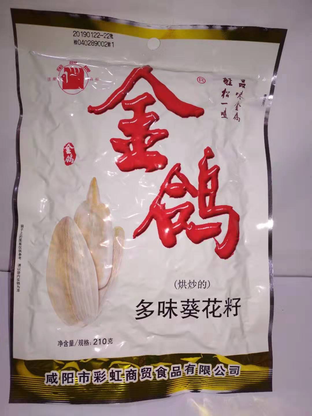 轻松一嗑金鸽多味葵花籽休闲零食210g1*32