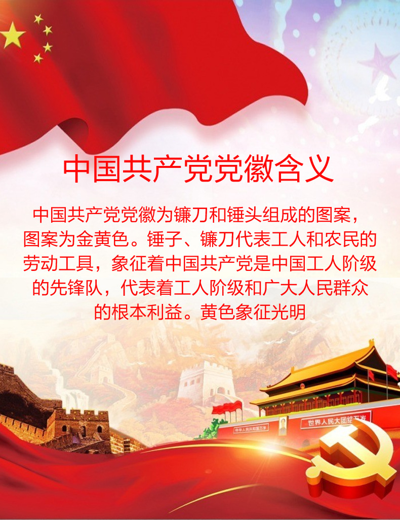 商品描述材质种类金属适用场景办公场所是否跨境货源否颜色党徽(别针