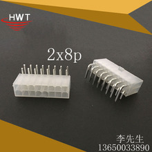 MX4.2mm5557弯针座3930系列5569双排2x8-16p接插件90度PCB连接器