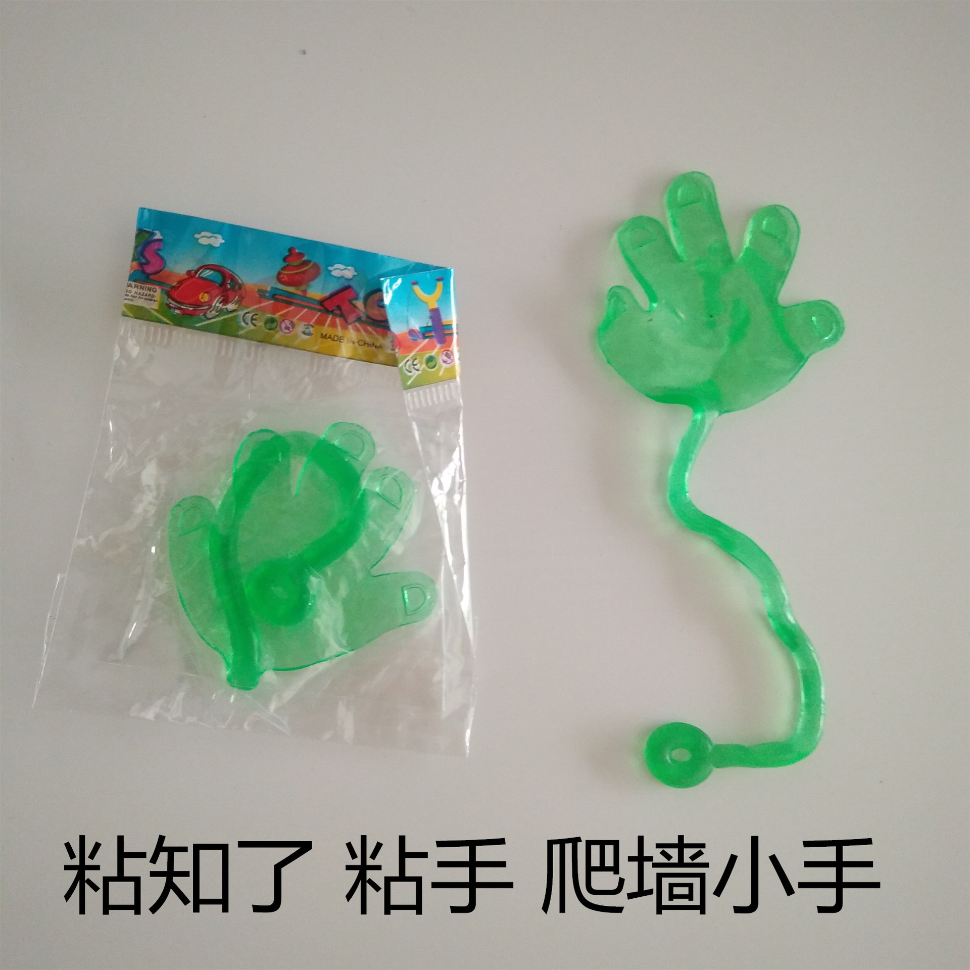 厂家批发粘粘手绿色粘手爬墙小手粘知了粘垂粘手掌