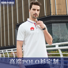 工作服定制t恤印logo订做夏季短袖工装衣服diy企业文化polo衫刺绣