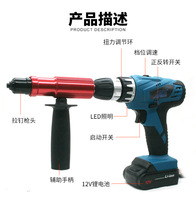 MD12电动铆钉枪12V充电式拉铆抢 钉铆钉机电钻拉铆钉枪抽芯铆