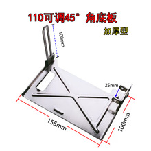 110切割机底盘角磨机改装支架云石机45度带角度加宽导尺底板底座