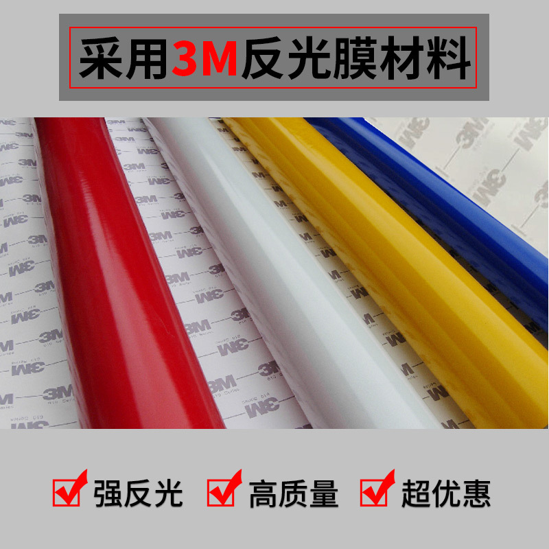厂家直销制作3m610c反光膜警蓝色反光贴纸专色汽车夜间反光贴条