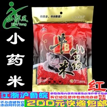 西部风 牛B小药米红 经典打窝米湿鬼米神奇窝料180g 160袋/件包邮