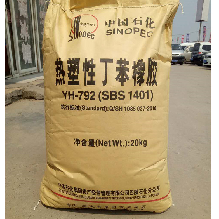 大量供应丁苯橡胶 1401热塑性合成橡胶 塑胶原料 货源充足