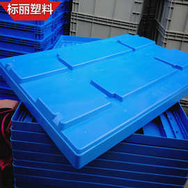 上海塑料托盘盖板 川字栈板盖 注塑吸塑盖板 塑料卡板托盘盖