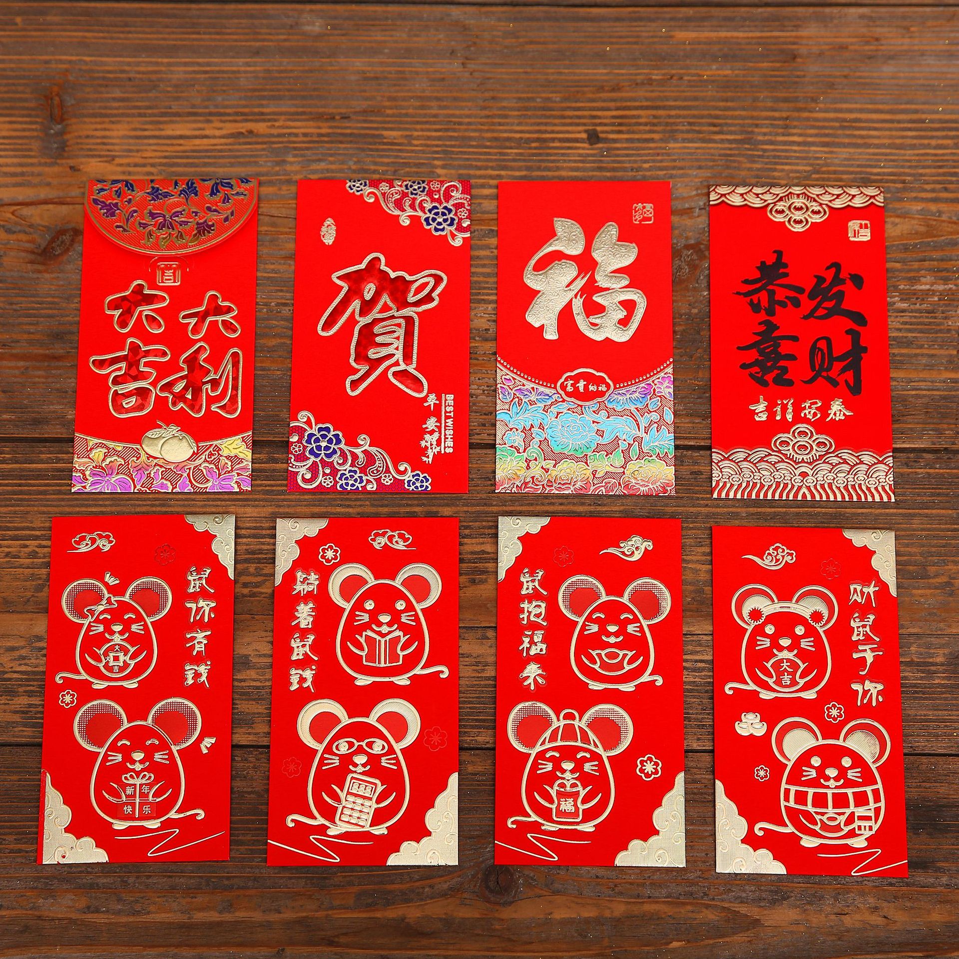 新春大吉大利红包过年恭喜发财利是封新年贺年福字压岁包生日送礼