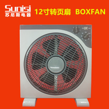 12寸电风扇台式转页扇宿舍电扇台扇学生鸿运扇迷你小风扇BOXFAN