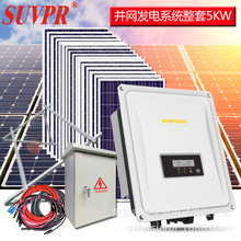 太阳能发电机家用5000w小型光伏发电系统成套设备220v逆变器并网