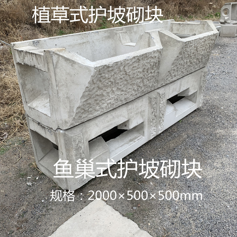 厂家直供鱼巢式护坡模具鱼巢式挡土墙模具鱼巢式护