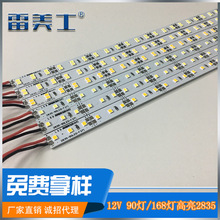 加工定制12V低压柜台灯条货架照明展柜嵌入式双排2835led珠宝灯源