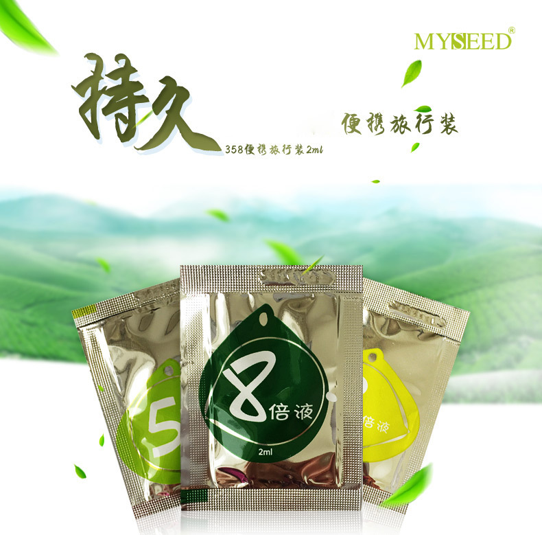 杜伊特达克罗宁软膏358倍液延时湿巾第三代升级款外面按摩喷雾剂