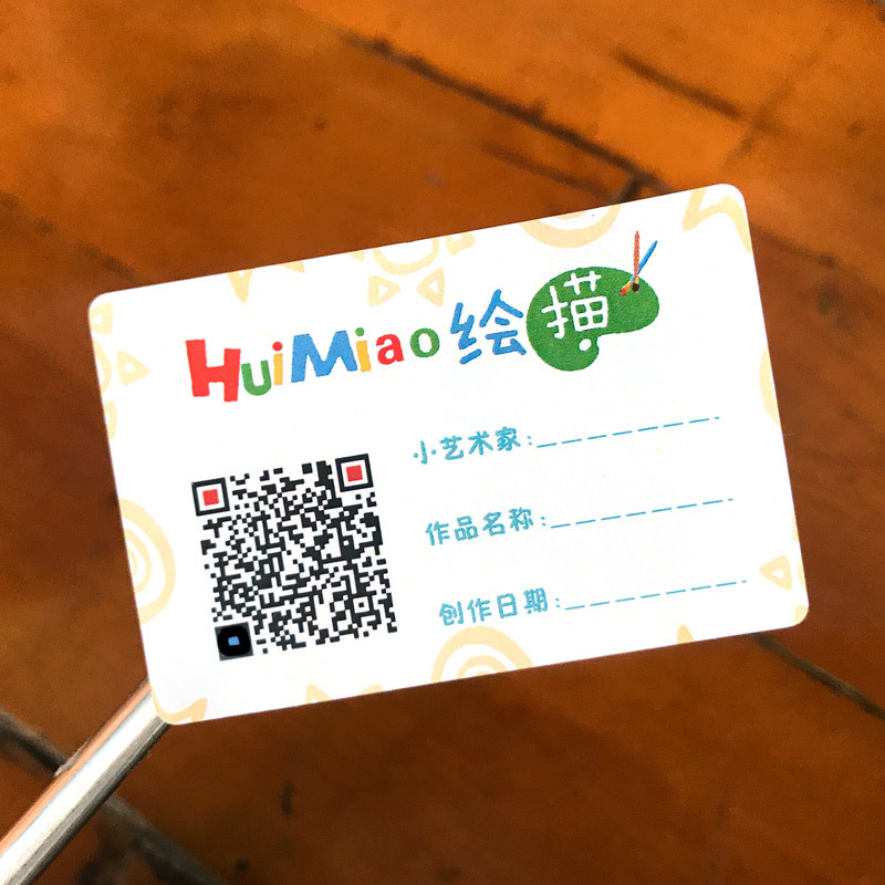美术作品标签贴不干胶贴纸定做学校手写姓名贴画画卡通标签贴定制