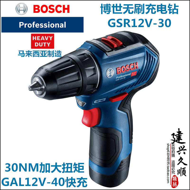Bosch GSR12V-30 Brushless Cordless Drill Battery Drill Driver Screwdriver Lithium Electric Drill GSR12V-EC
