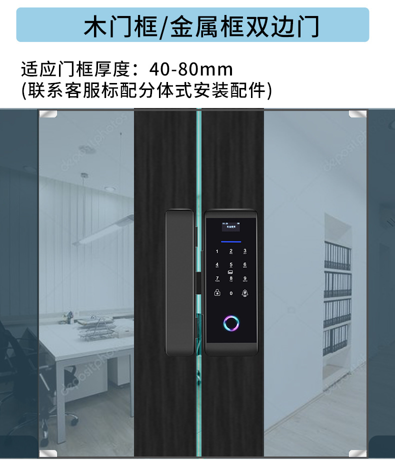 新款玻璃门指纹锁 办公室智能免开孔双开平移密码锁无框远程考勤