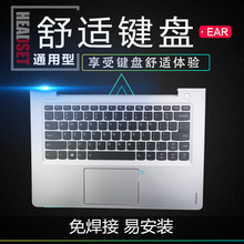 适用于联想IdeaPad310S-14ISK310s14小新510S-14isk键盘更换带C壳