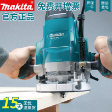 牧田M3600B电木铣木工雕刻机开槽机makita修边机DIY锣机倒装板