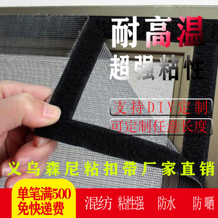 Hook Surface with Glue Wool Surface Non-Glue Curtain Car Window Shade Available Sticky Banner Can Be Cut Back with Glue Velcro