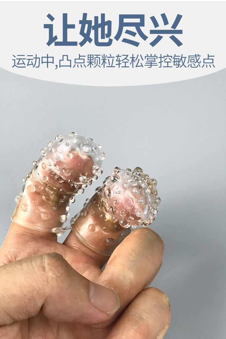 双指抠抠套 g点双手指套 带刺水晶狼牙套情趣成人性用品 厂家直销