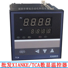 批发4-20mA电流输出XIANKE温控器 TCA-6191P数显PID温度控制器