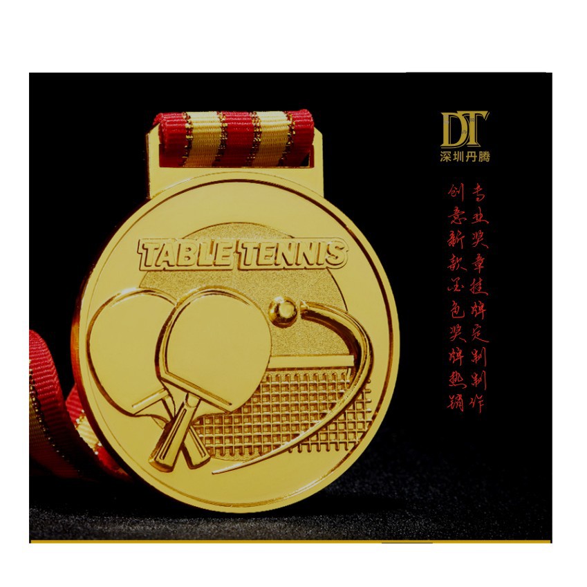 通用乒乓球比赛奖牌定做集体赛奖牌制作金属奖章挂牌金银铜牌定制