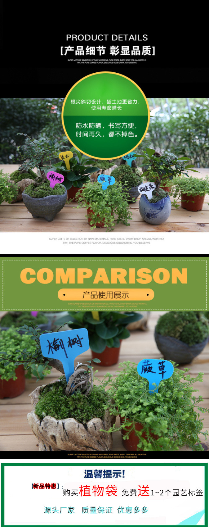 园艺盆栽植物标签 园艺标签种植标签 绿植记录卡插签育苗配件