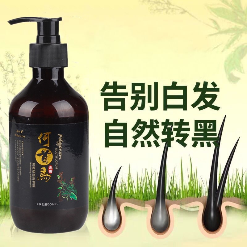 厂家直销安纯美何首乌草本植物黑发洗发水白发治根转黑改善白头发