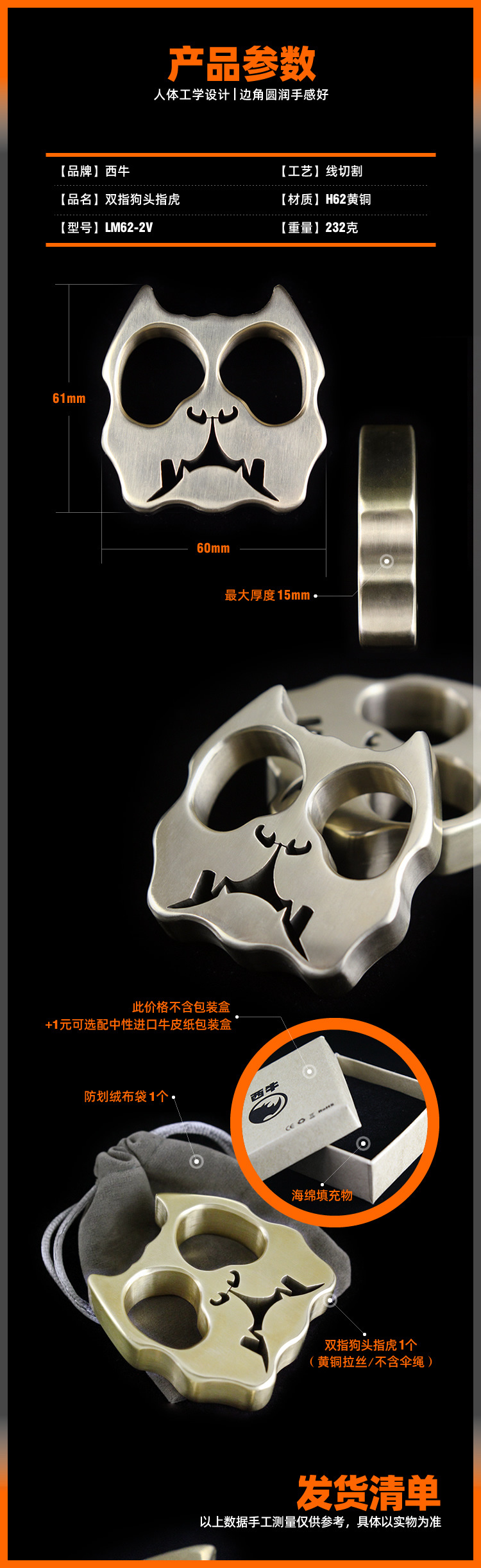 狗头黄铜指虎双指超厚指虎防身破窗养牛人收藏指扣拳扣自驾游防身