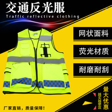 厂家供应反光马夹安全背心环卫工地夜间反光服交通指挥服反光衣