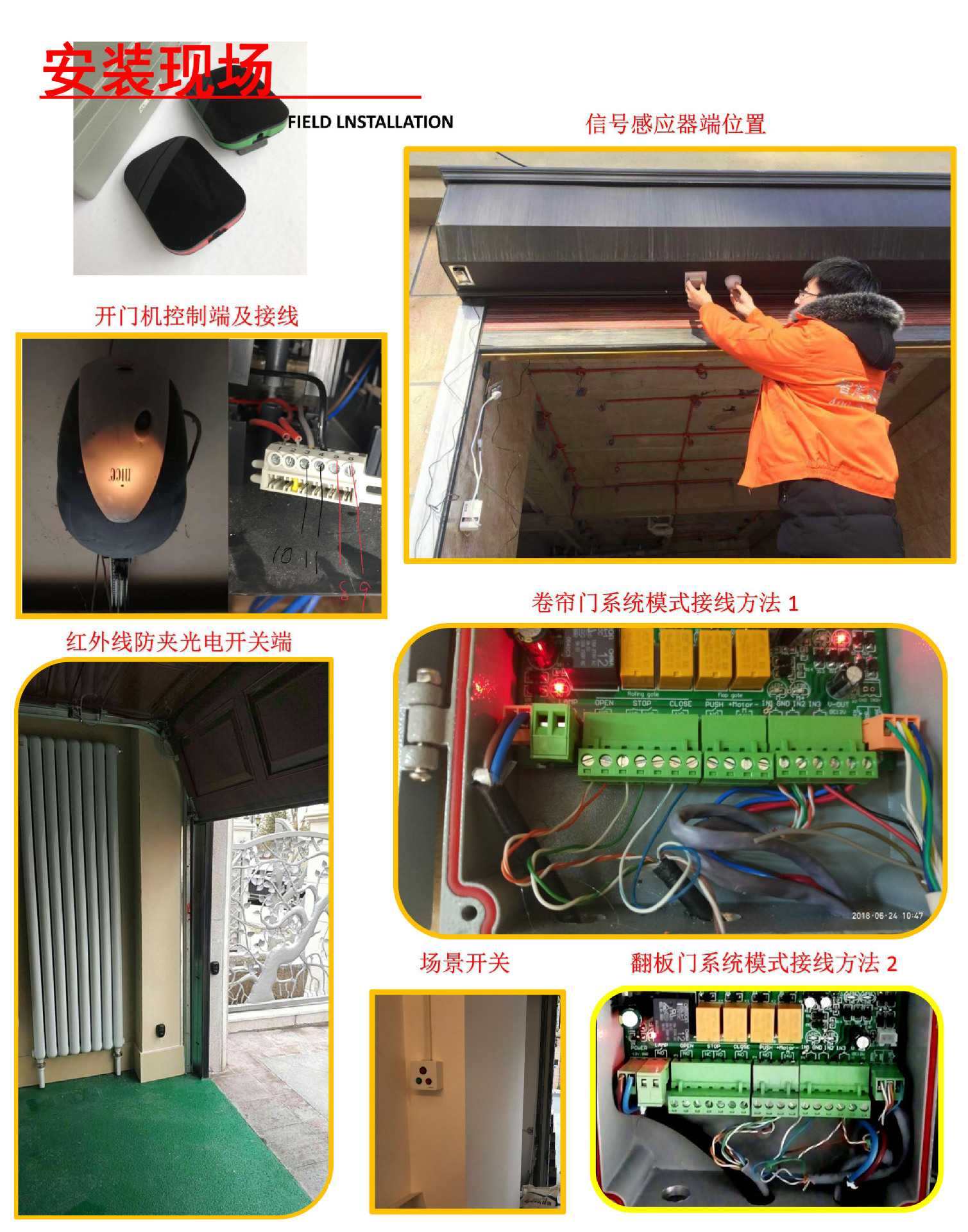 齐久全自动感应车库门控制系统套装别墅智能家居系统门禁控制器