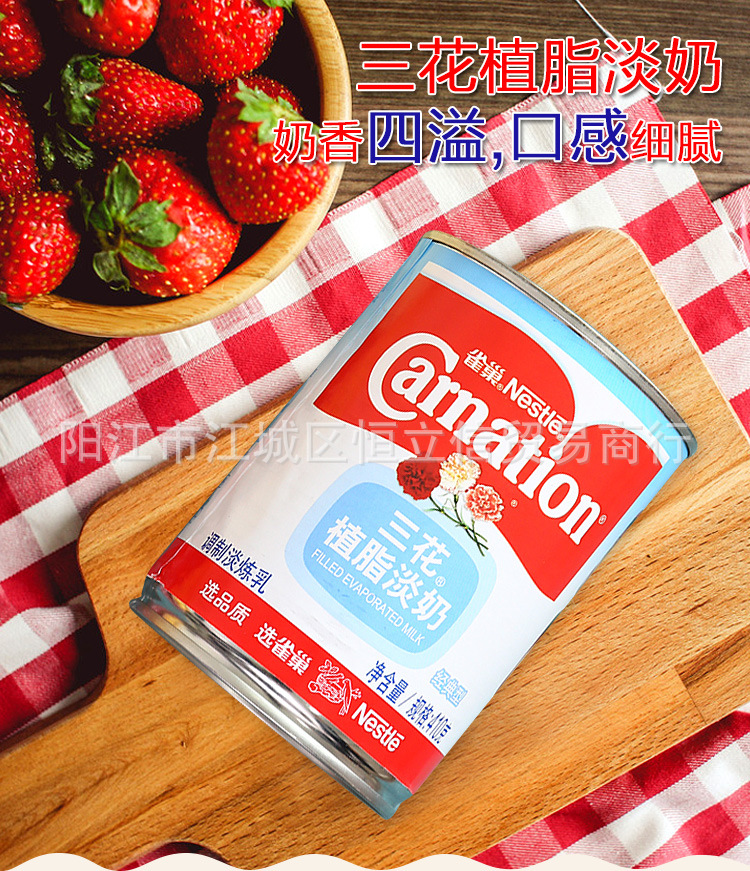 雀巢三花植脂淡奶410g*48罐整箱 三花淡奶淡炼乳糕点烘焙甜品原料