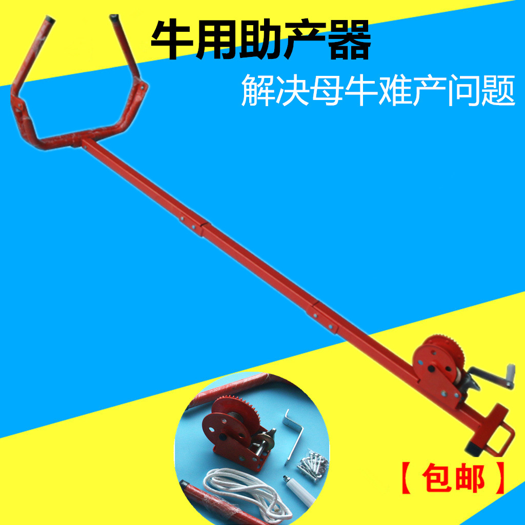 牛用助产器母牛助产器奶牛接生助产钳兽用难产养殖设备助产器械