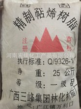 厂家供应 萜烯树脂 广西 优质高粘萜烯树脂 各型号齐全 质量保障